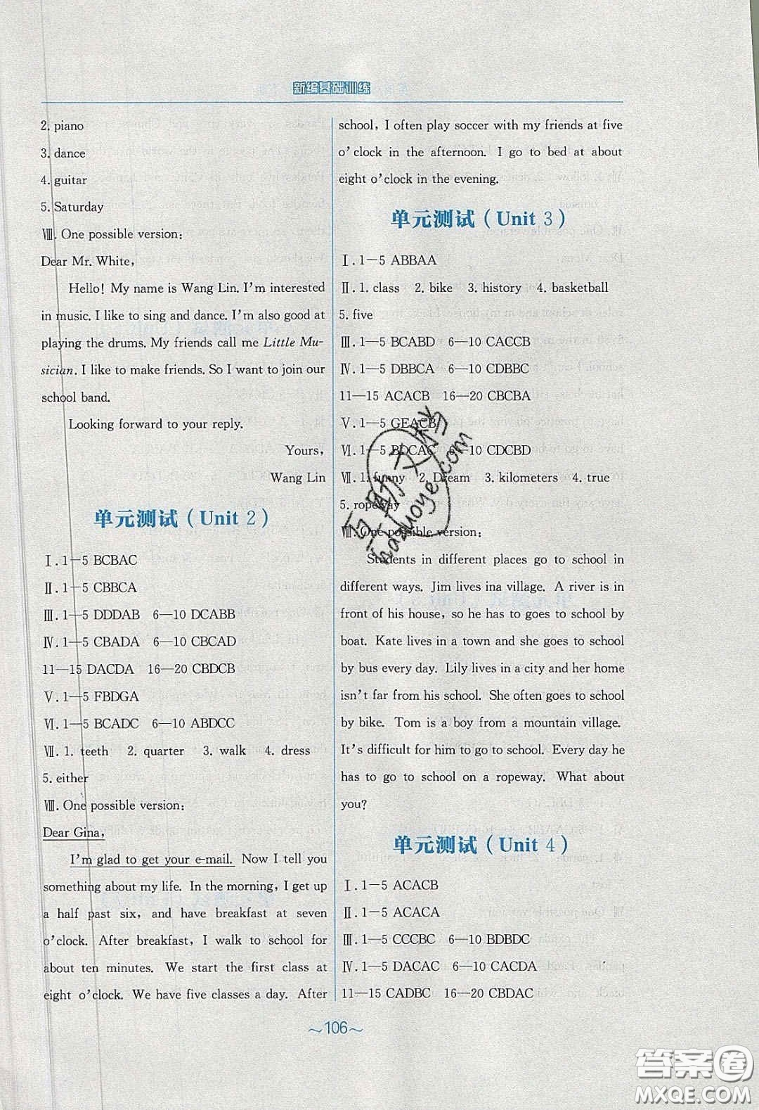 安徽教育出版社2020年新編基礎(chǔ)訓(xùn)練七年級英語下冊人教版答案