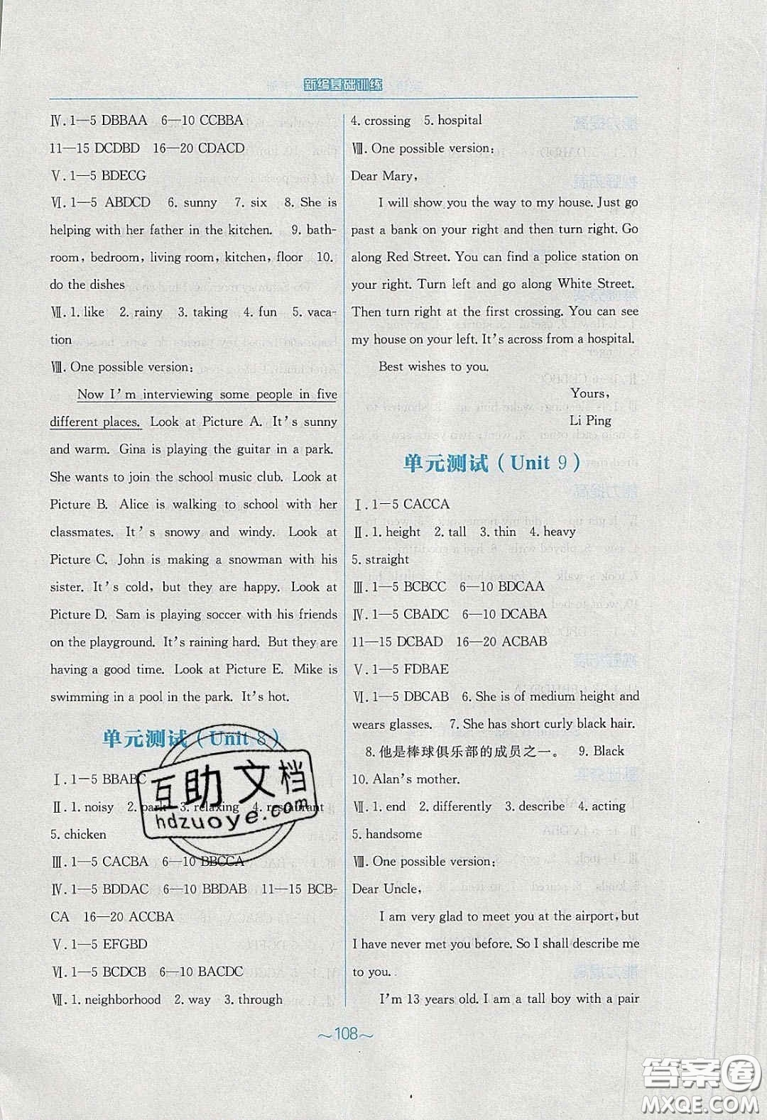 安徽教育出版社2020年新編基礎(chǔ)訓(xùn)練七年級英語下冊人教版答案
