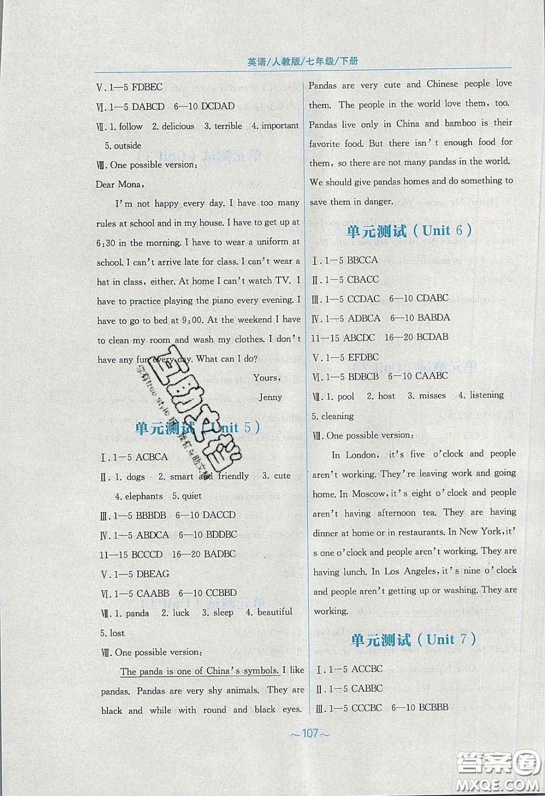 安徽教育出版社2020年新編基礎(chǔ)訓(xùn)練七年級英語下冊人教版答案