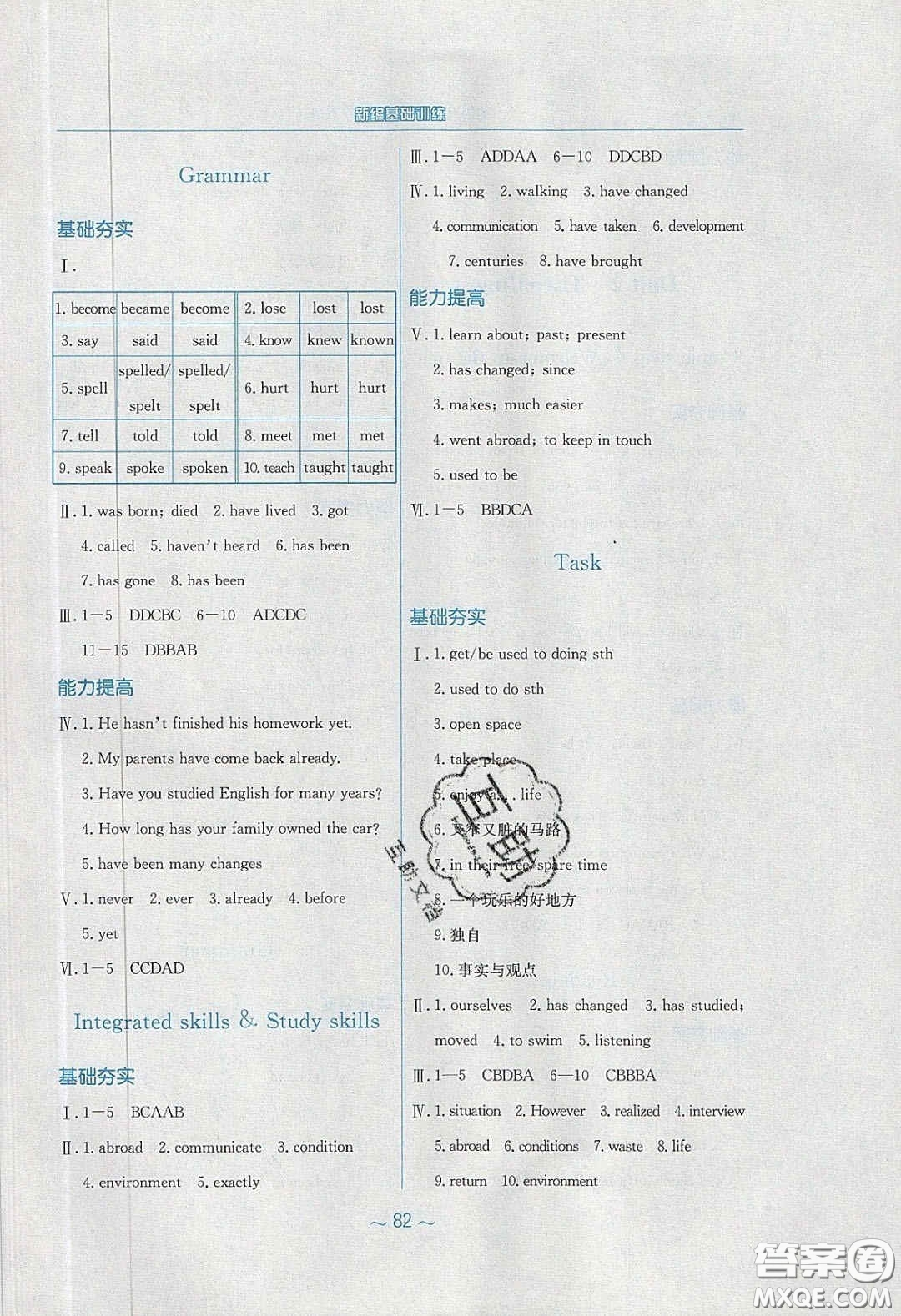 安徽教育出版社2020年新編基礎(chǔ)訓練八年級英語下冊譯林版答案
