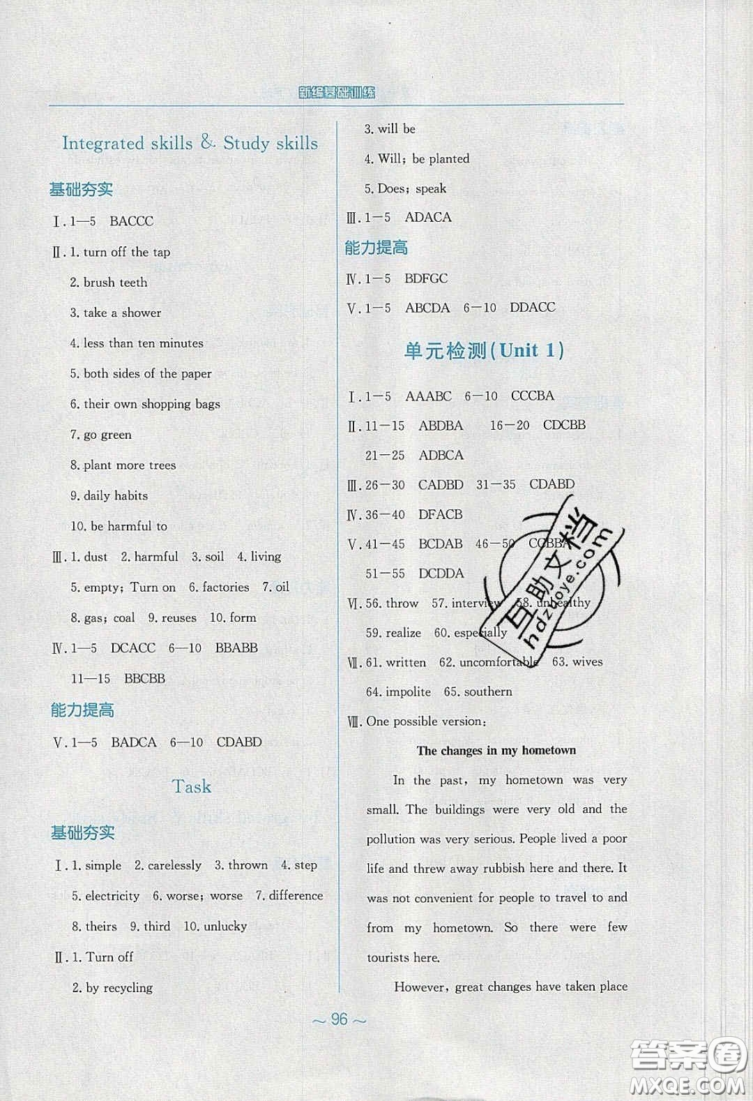 安徽教育出版社2020年新編基礎(chǔ)訓練八年級英語下冊譯林版答案