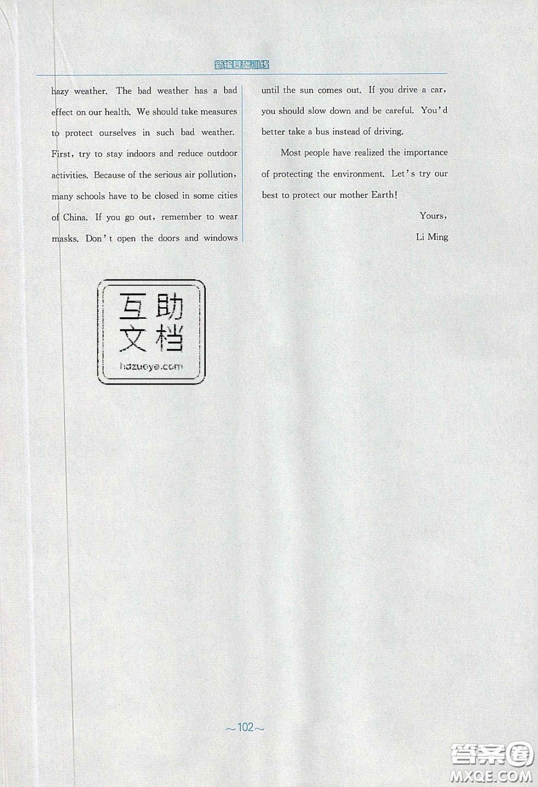 安徽教育出版社2020年新編基礎(chǔ)訓練八年級英語下冊譯林版答案