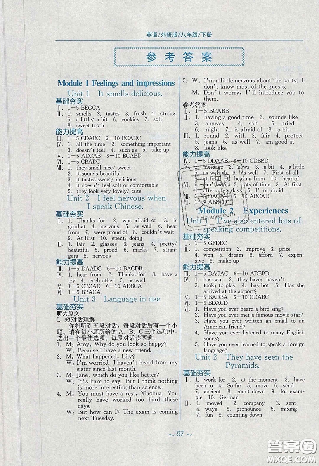 安徽教育出版社2020年新編基礎(chǔ)訓(xùn)練八年級(jí)英語下冊外研版答案