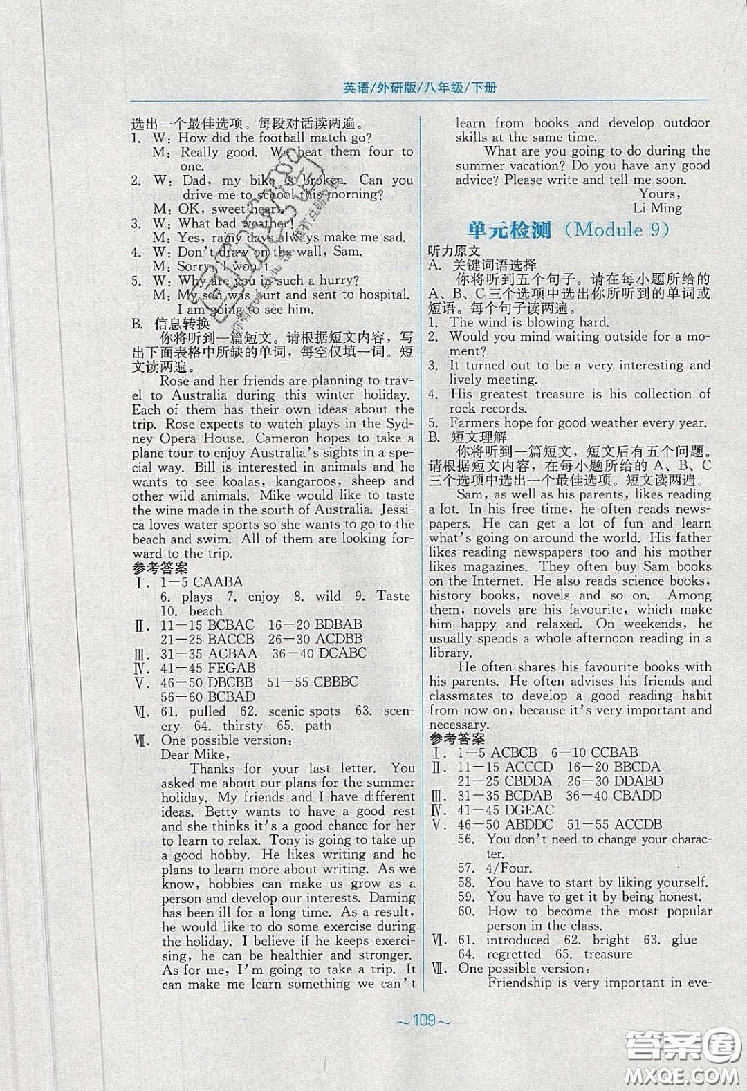 安徽教育出版社2020年新編基礎(chǔ)訓(xùn)練八年級(jí)英語下冊外研版答案