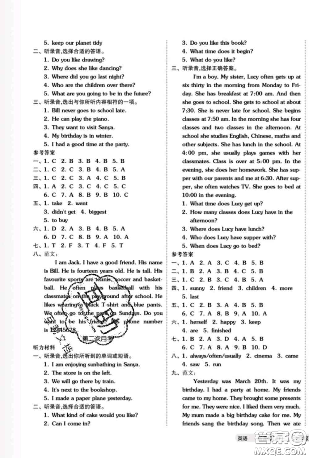 陽(yáng)光出版社2020新版全品小復(fù)習(xí)六年級(jí)英語(yǔ)下冊(cè)精通版答案