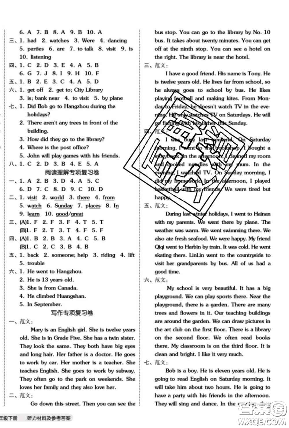 陽(yáng)光出版社2020新版全品小復(fù)習(xí)六年級(jí)英語(yǔ)下冊(cè)精通版答案