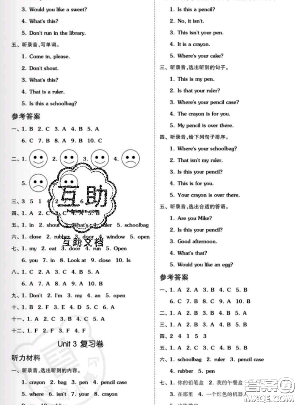 陽光出版社2020新版全品小復(fù)習(xí)三年級英語下冊譯林版答案
