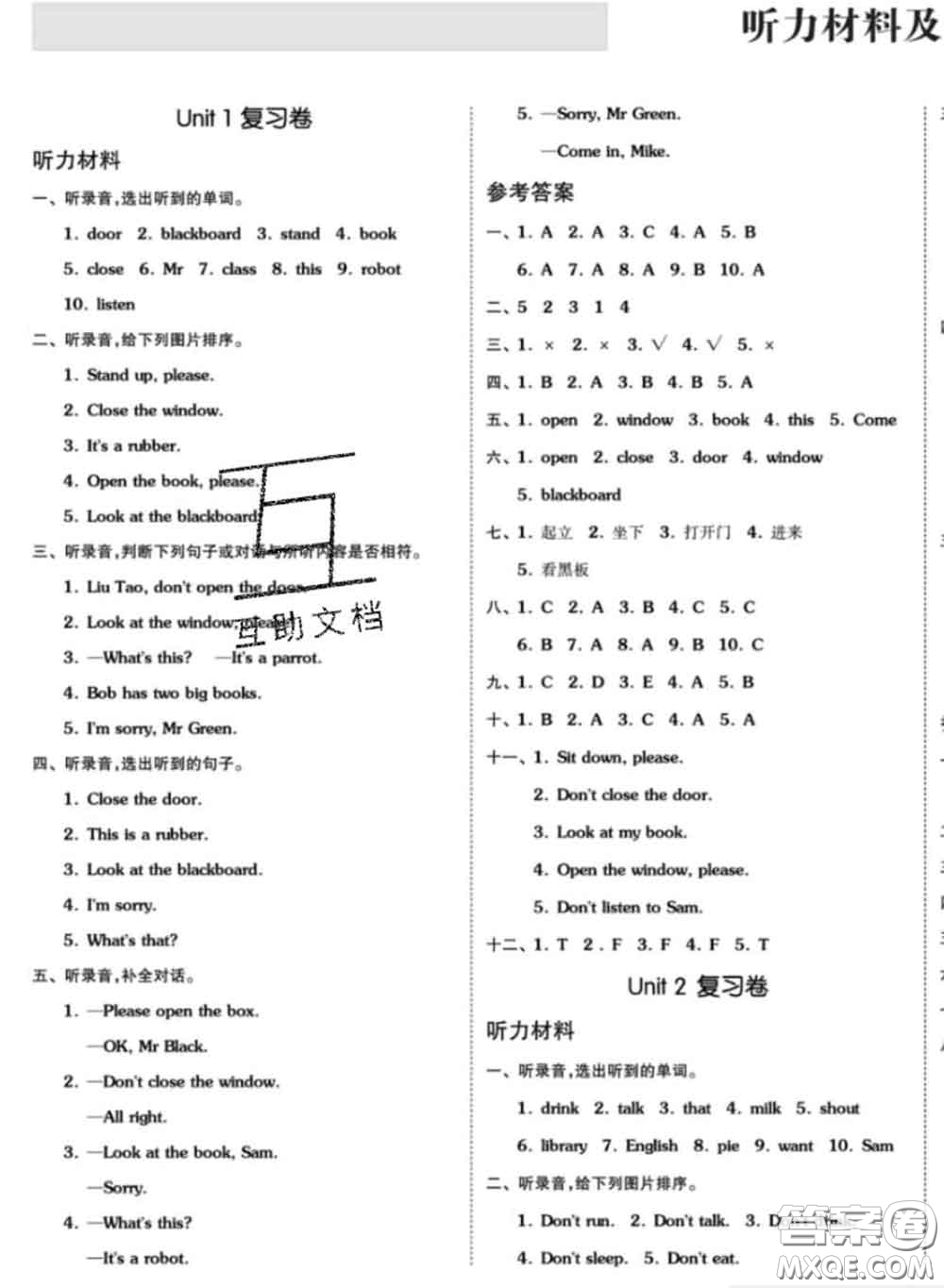 陽光出版社2020新版全品小復(fù)習(xí)三年級英語下冊譯林版答案