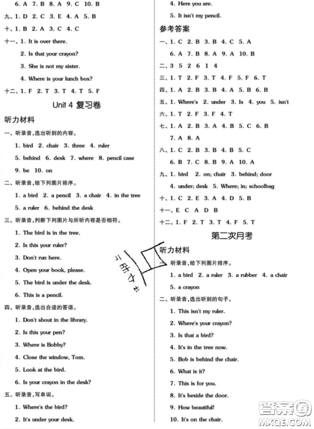 陽光出版社2020新版全品小復(fù)習(xí)三年級英語下冊譯林版答案