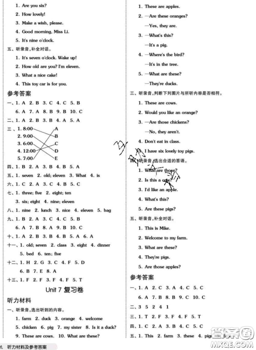 陽光出版社2020新版全品小復(fù)習(xí)三年級英語下冊譯林版答案