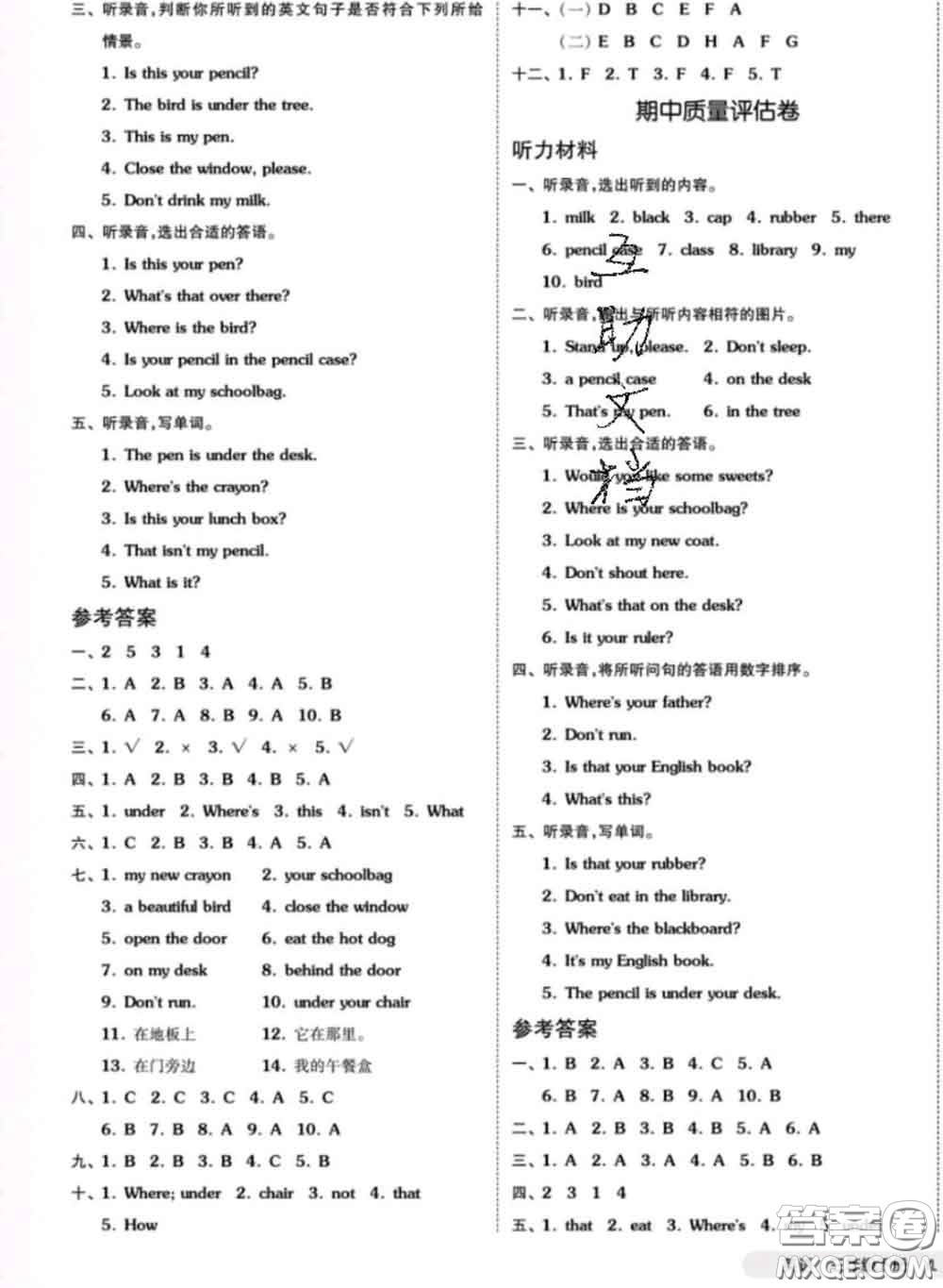 陽光出版社2020新版全品小復(fù)習(xí)三年級英語下冊譯林版答案