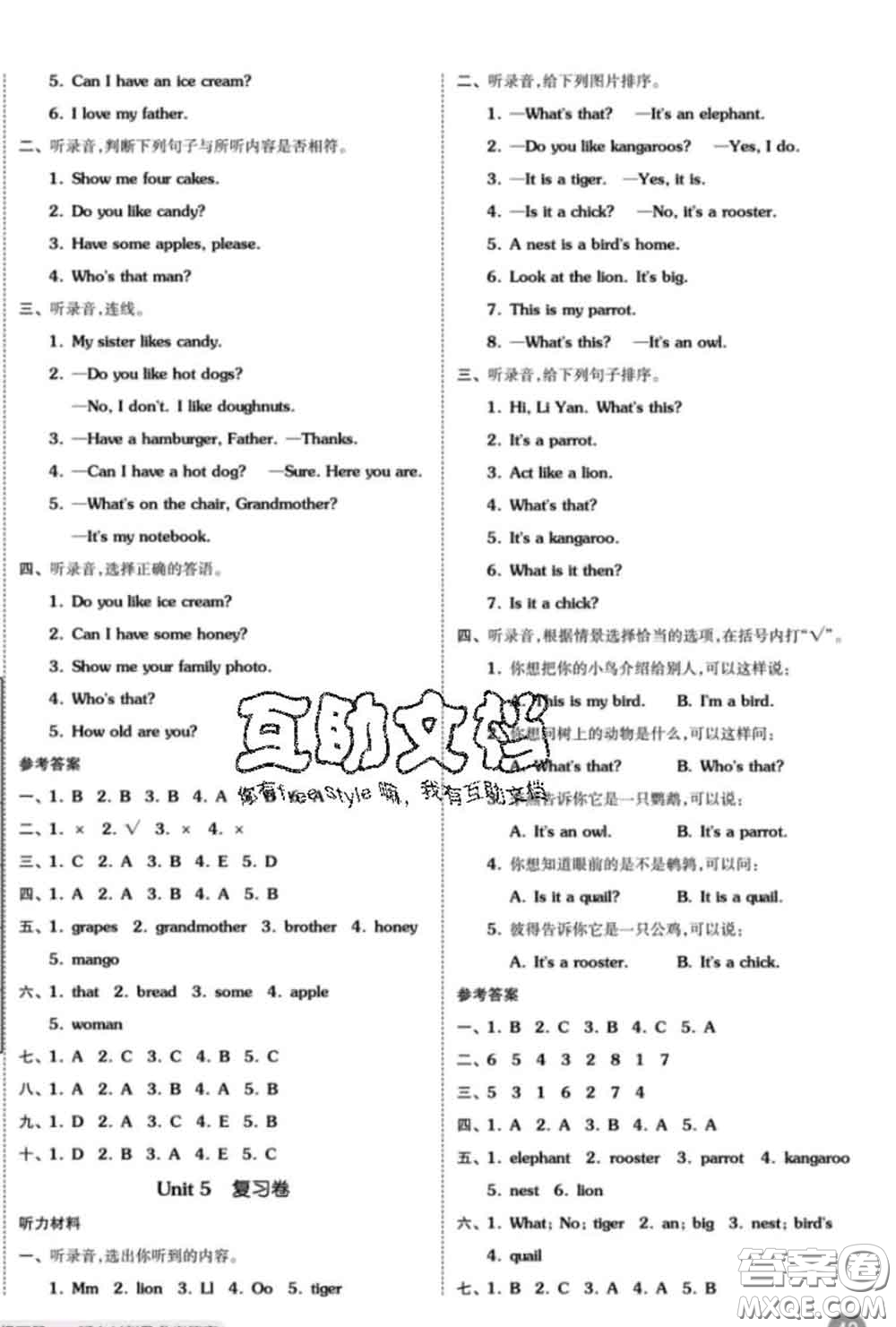 陽光出版社2020新版全品小復習三年級英語下冊精通版答案