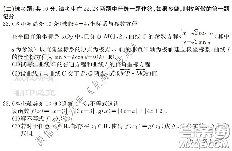 炎德英才大聯(lián)考雅禮中學2020屆高三月考試卷七文科數(shù)學試題及答案