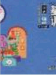 2020年新編基礎(chǔ)訓(xùn)練三年級(jí)數(shù)學(xué)下冊(cè)北師大版答案