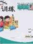 2020年新編基礎(chǔ)訓(xùn)練三年級數(shù)學(xué)下冊人教版答案