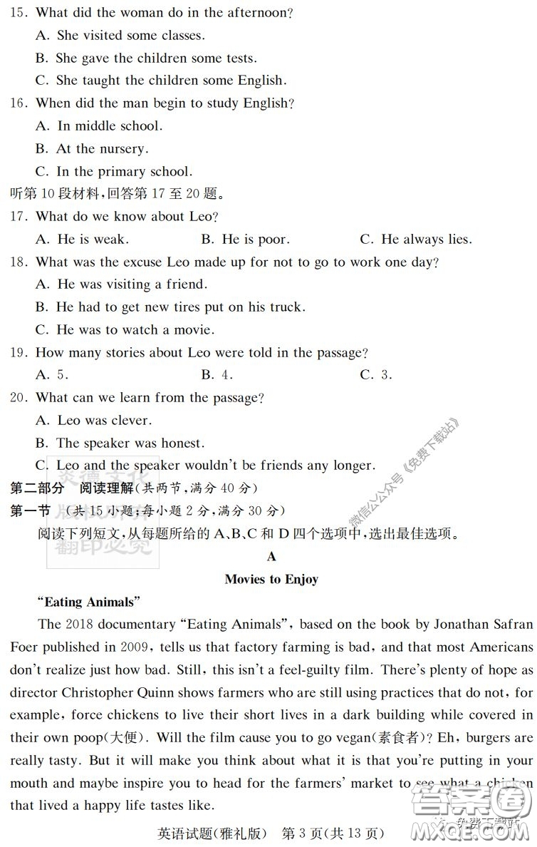 炎德英才大聯(lián)考雅禮中學(xué)2020屆高三月考試卷七英語(yǔ)試題及答案