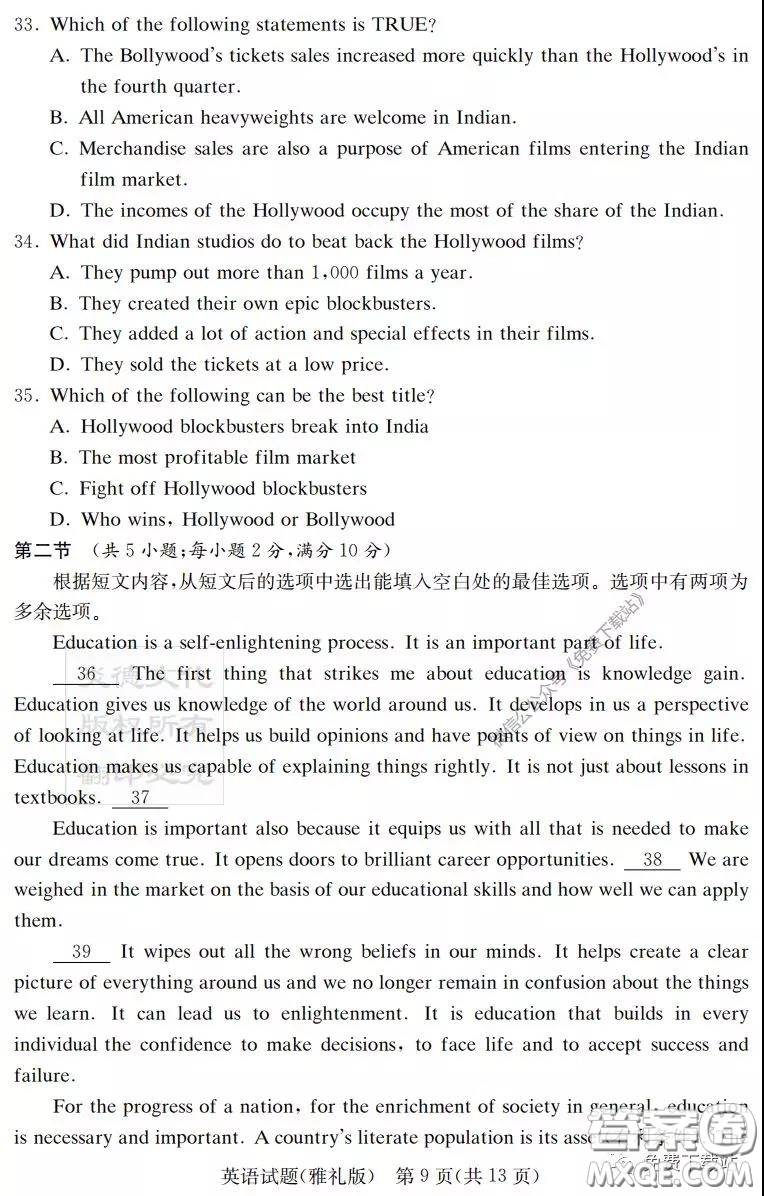炎德英才大聯(lián)考雅禮中學(xué)2020屆高三月考試卷七英語(yǔ)試題及答案