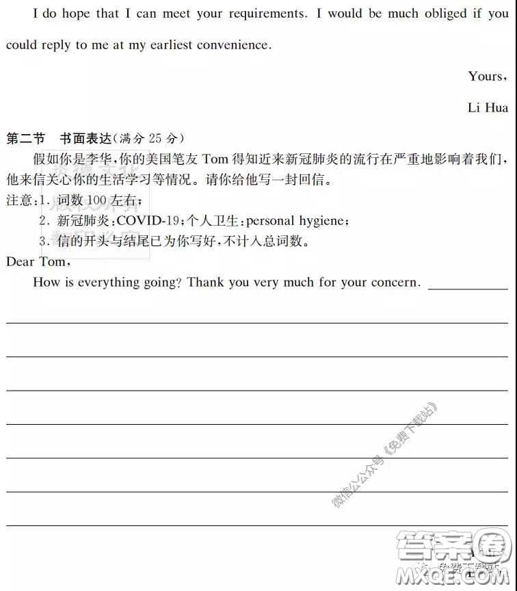 炎德英才大聯(lián)考雅禮中學(xué)2020屆高三月考試卷七英語(yǔ)試題及答案