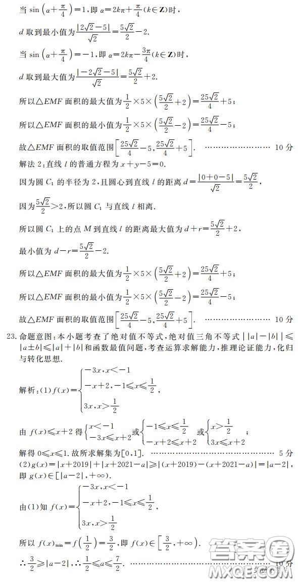 眉山市高中2017級(jí)第二次診斷性考試數(shù)學(xué)文史類試題及答案