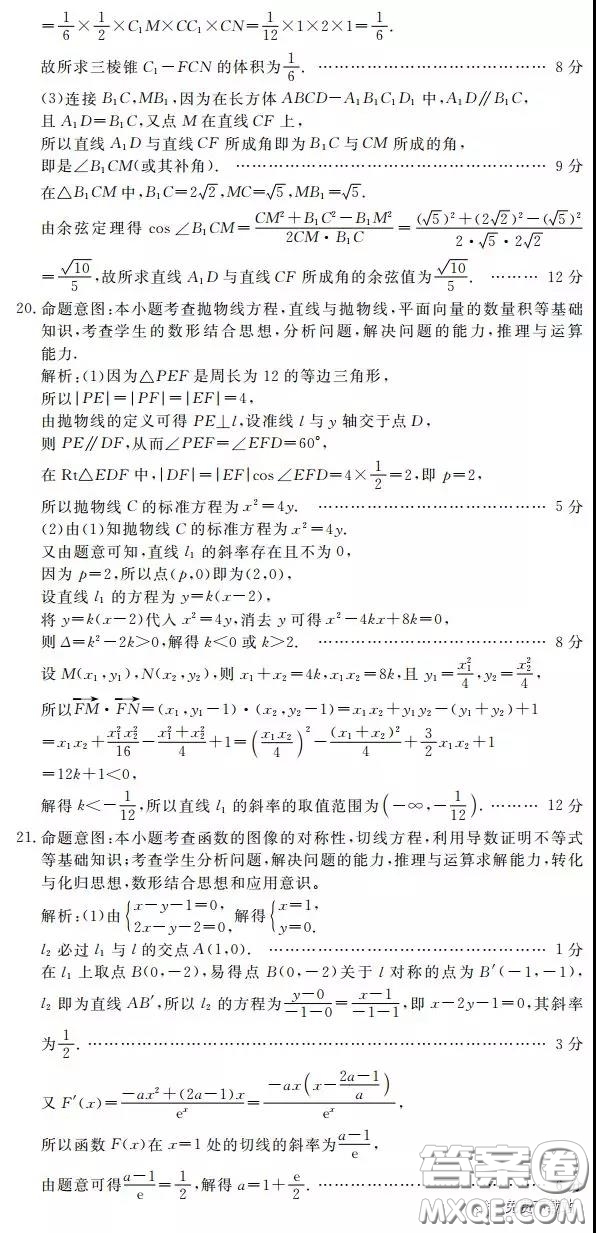 眉山市高中2017級(jí)第二次診斷性考試數(shù)學(xué)文史類試題及答案