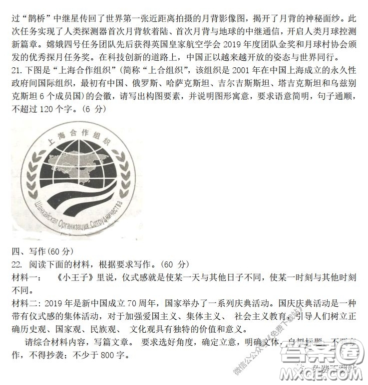 云南師大附中2020屆高考適應性月考卷六語文試題及答案
