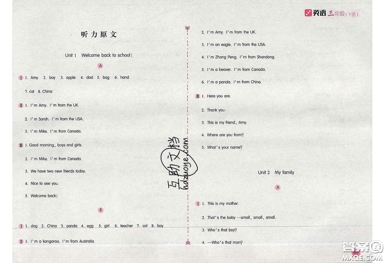 2020年新編基礎(chǔ)訓(xùn)練三年級英語下冊人教版答案