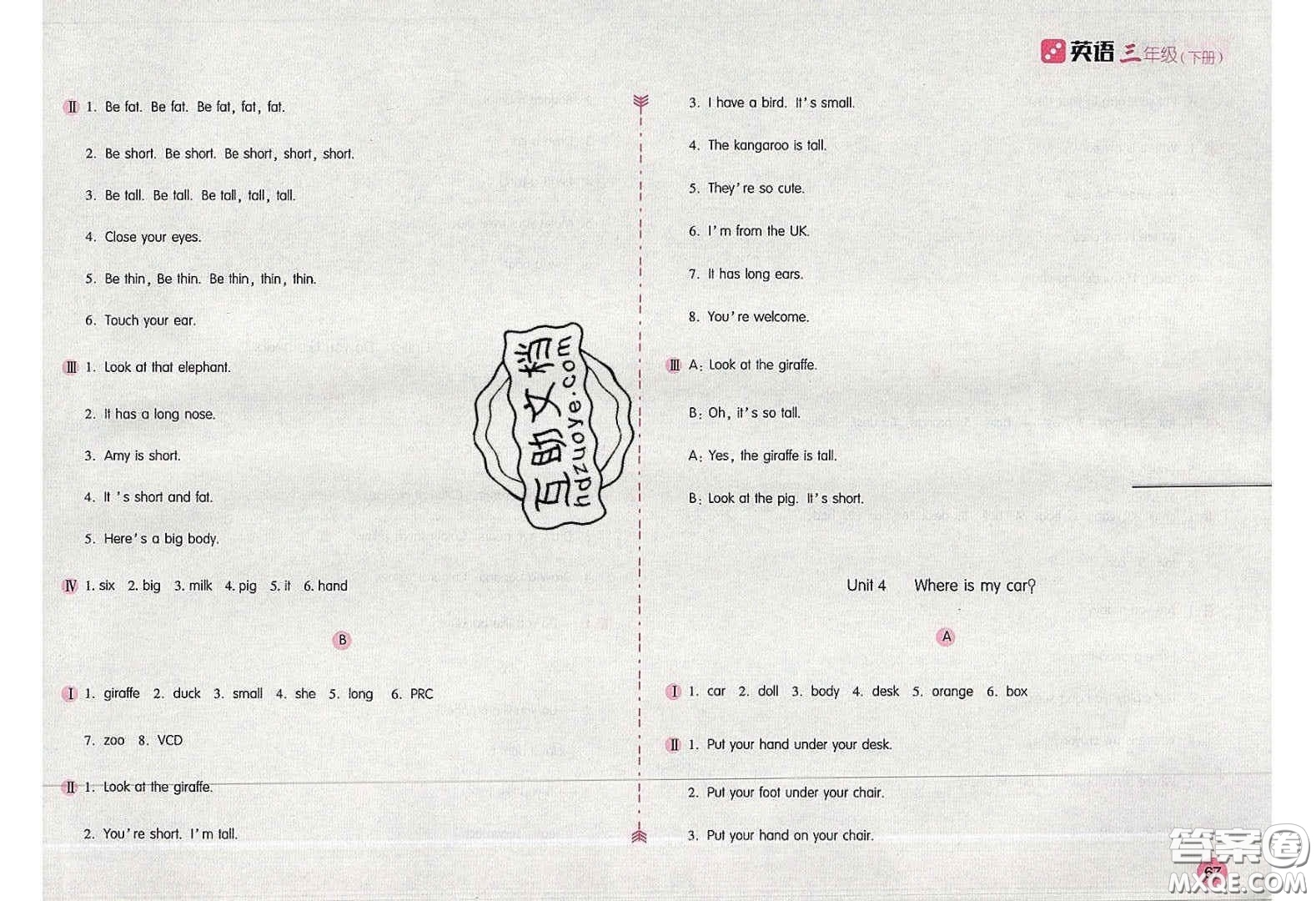 2020年新編基礎(chǔ)訓(xùn)練三年級英語下冊人教版答案