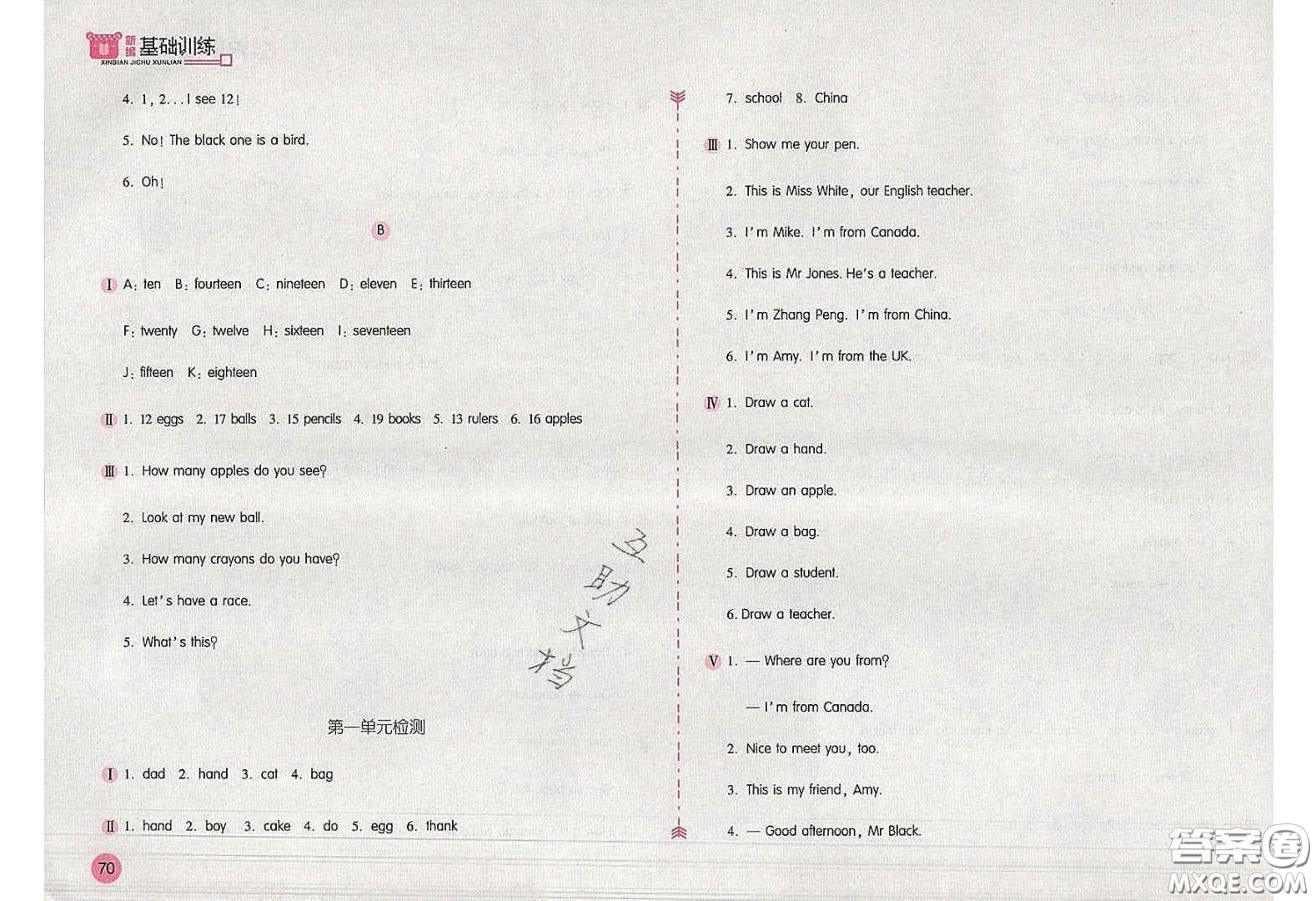 2020年新編基礎(chǔ)訓(xùn)練三年級英語下冊人教版答案