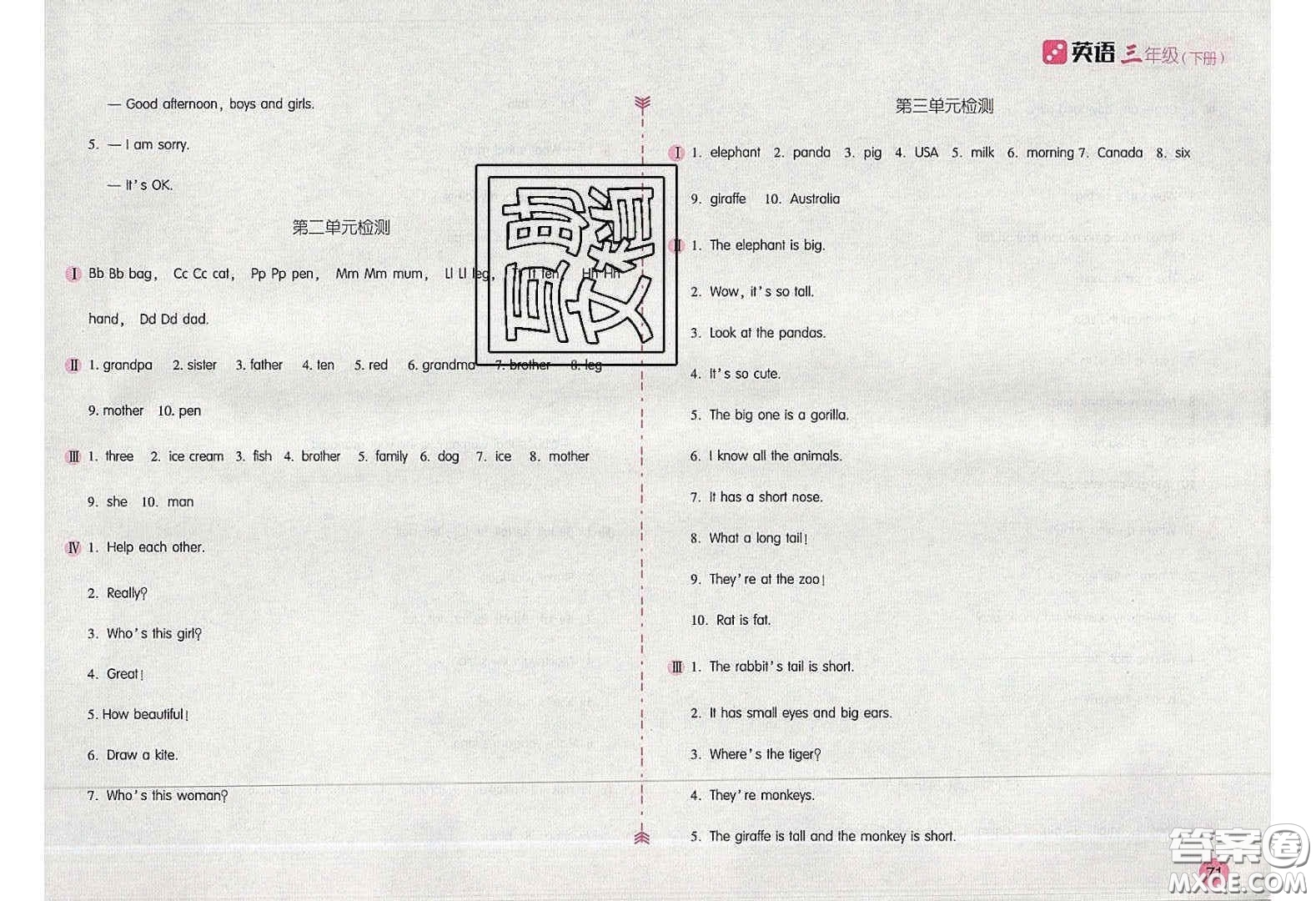2020年新編基礎(chǔ)訓(xùn)練三年級英語下冊人教版答案
