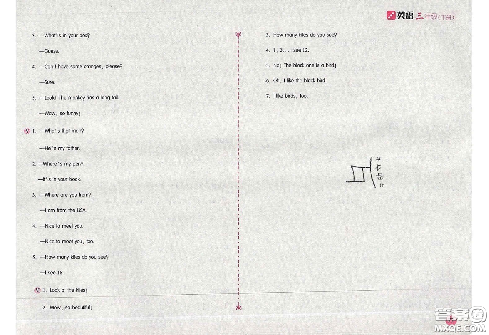 2020年新編基礎(chǔ)訓(xùn)練三年級英語下冊人教版答案