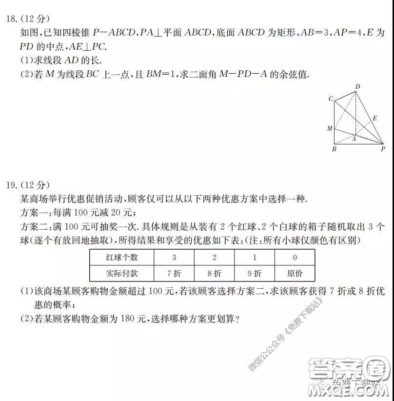  2020屆陜西甘肅金太陽高三3月聯(lián)考理科數(shù)學(xué)試題及答案