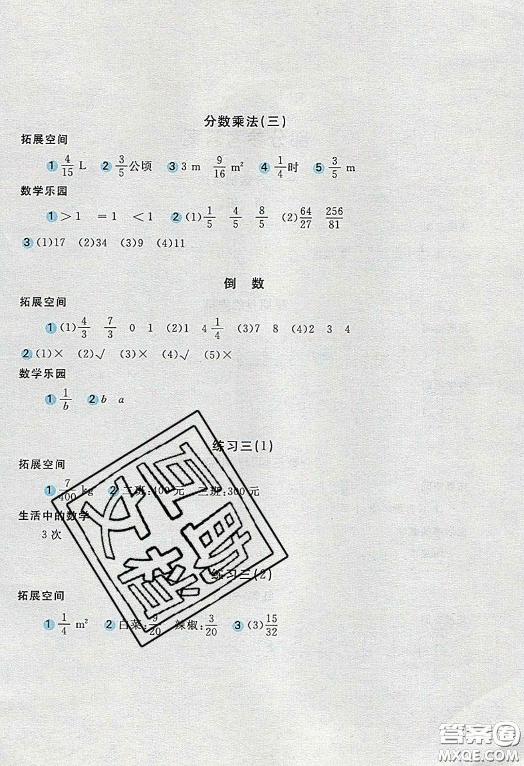 2020年新編基礎訓練五年級數(shù)學下冊人教版答案