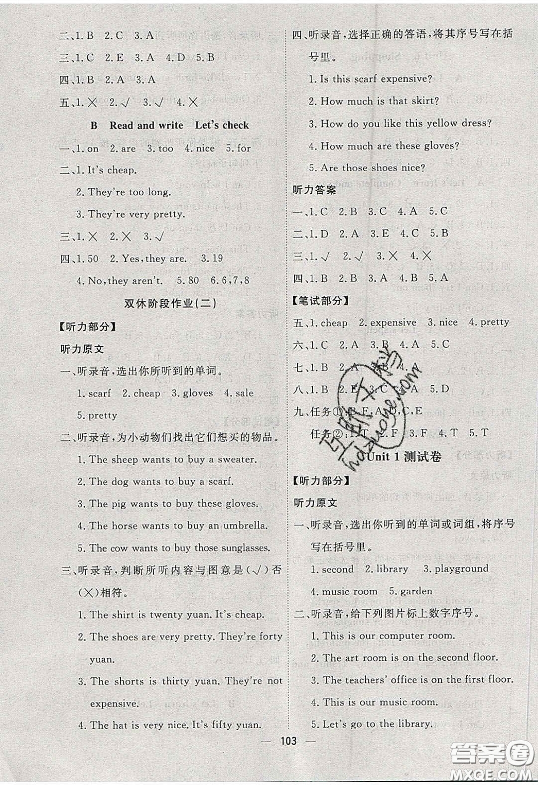 2020春快樂小博士鞏固與提高四年級(jí)英語下冊(cè)人教版答案
