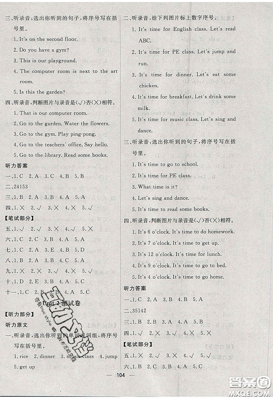 2020春快樂小博士鞏固與提高四年級(jí)英語下冊(cè)人教版答案