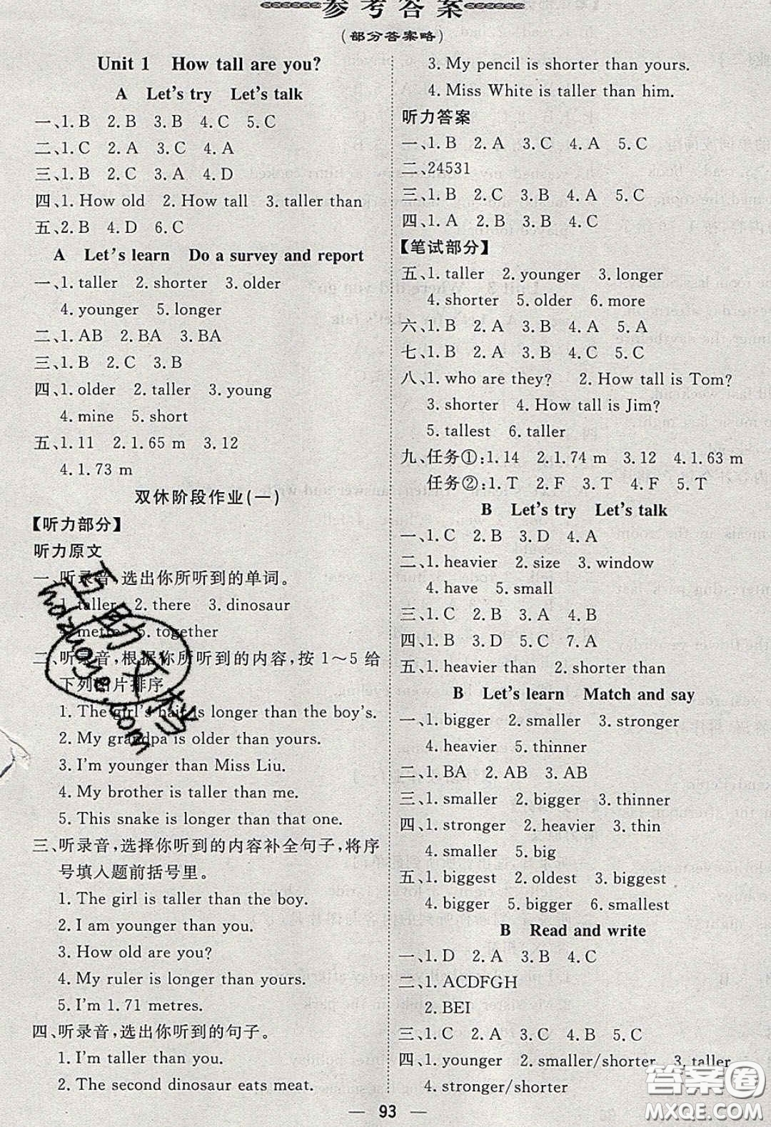 2020春快樂小博士鞏固與提高六年級(jí)英語下冊(cè)人教版答案