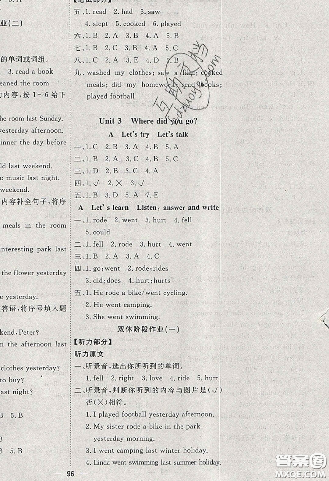 2020春快樂小博士鞏固與提高六年級(jí)英語下冊(cè)人教版答案
