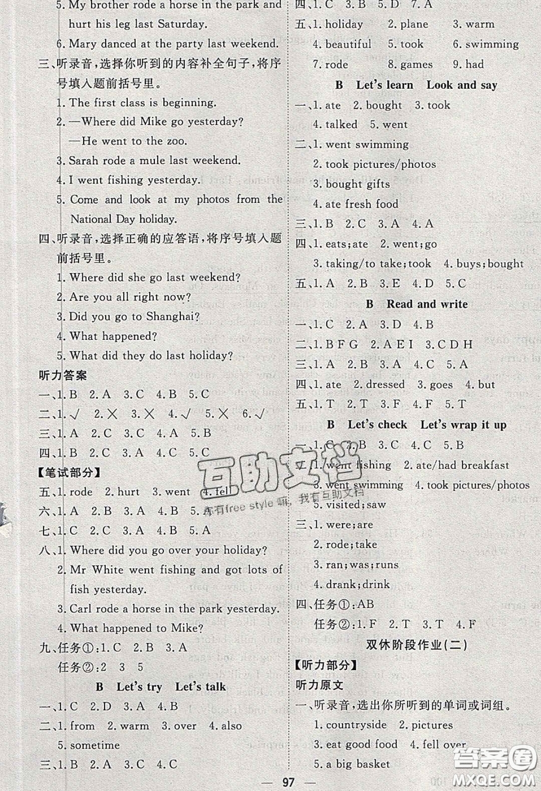 2020春快樂小博士鞏固與提高六年級(jí)英語下冊(cè)人教版答案