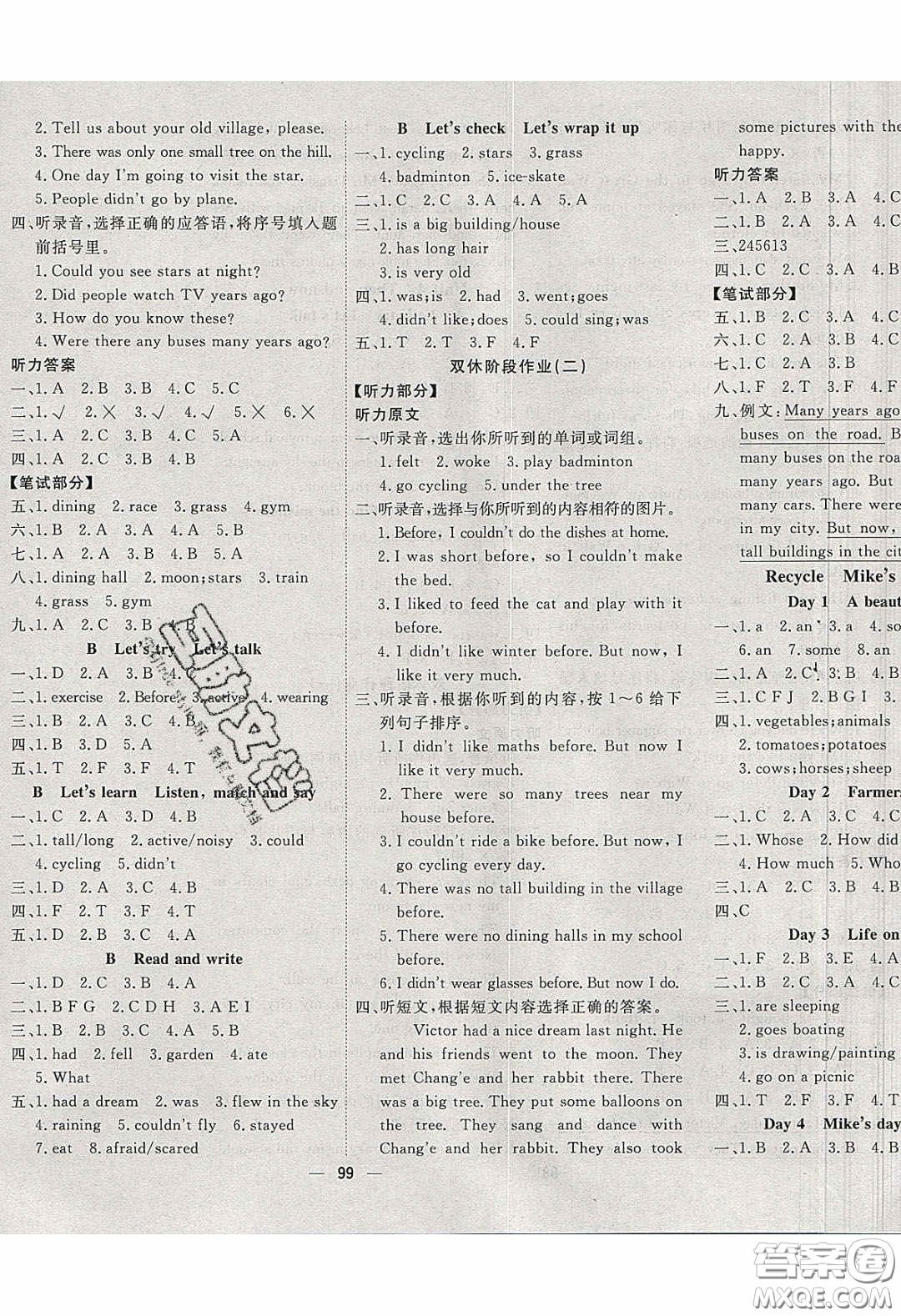 2020春快樂小博士鞏固與提高六年級(jí)英語下冊(cè)人教版答案