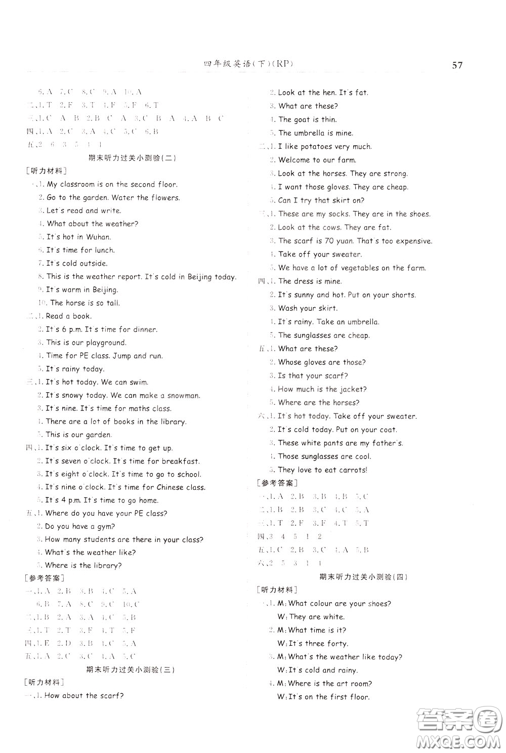 2020年黃岡小狀元滿分沖刺為測驗期末復(fù)習(xí)專用四年級下冊英語RP人教版參考答案