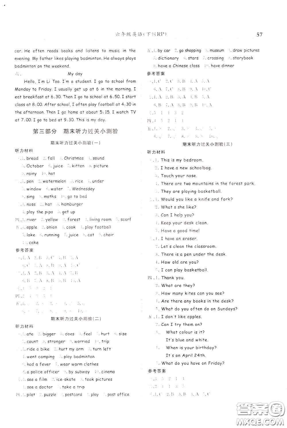 2020年黃岡小狀元滿分沖刺為測(cè)驗(yàn)期末復(fù)習(xí)專用六年級(jí)下冊(cè)英語RP人教版參考答案