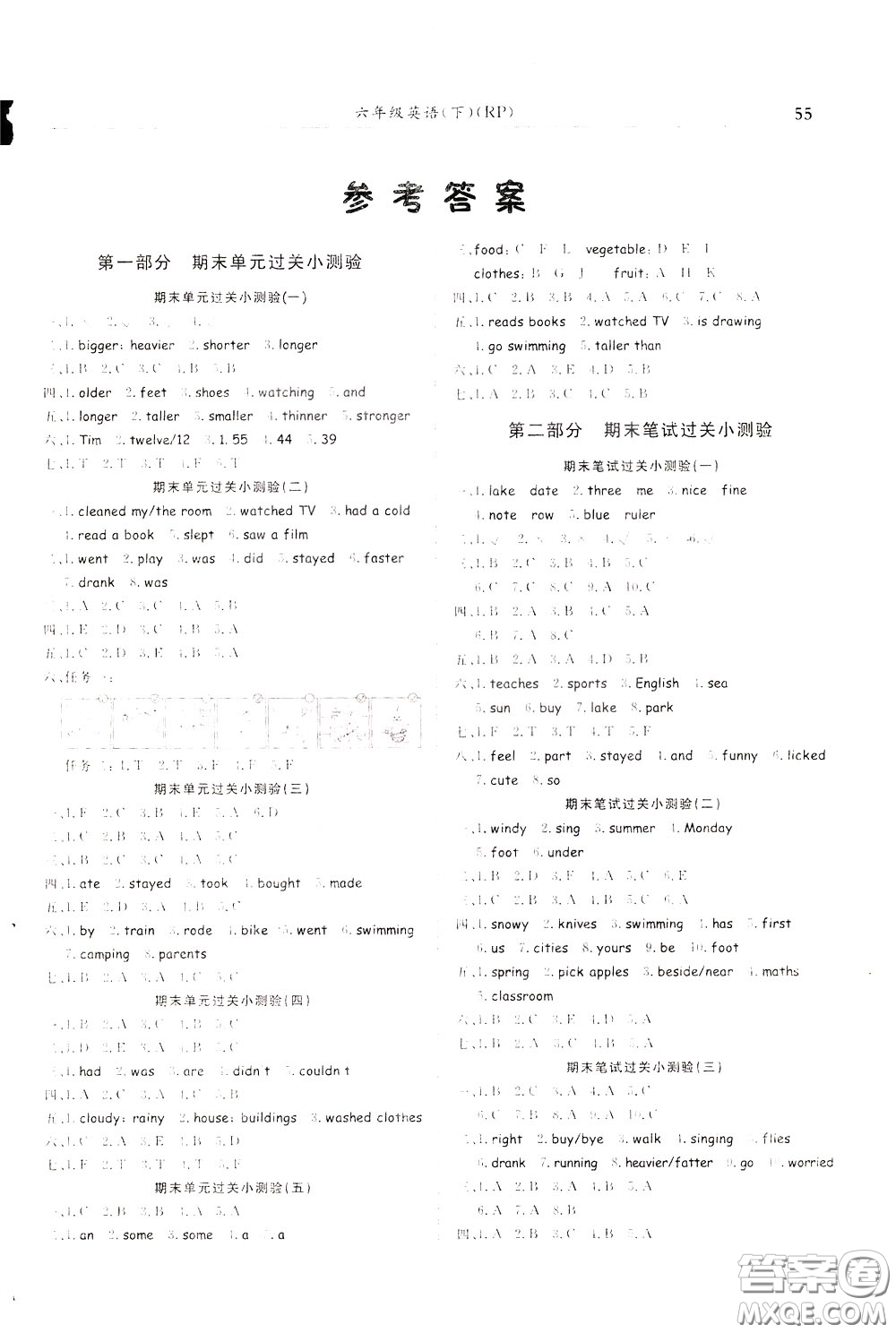 2020年黃岡小狀元滿分沖刺為測(cè)驗(yàn)期末復(fù)習(xí)專用六年級(jí)下冊(cè)英語RP人教版參考答案