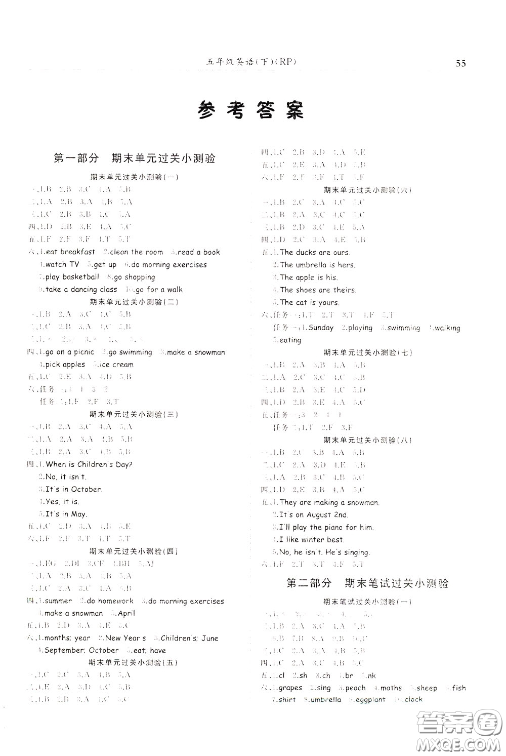2020年黃岡小狀元滿分沖刺為測驗期末復(fù)習(xí)專用五年級下冊英語RP人教版參考答案