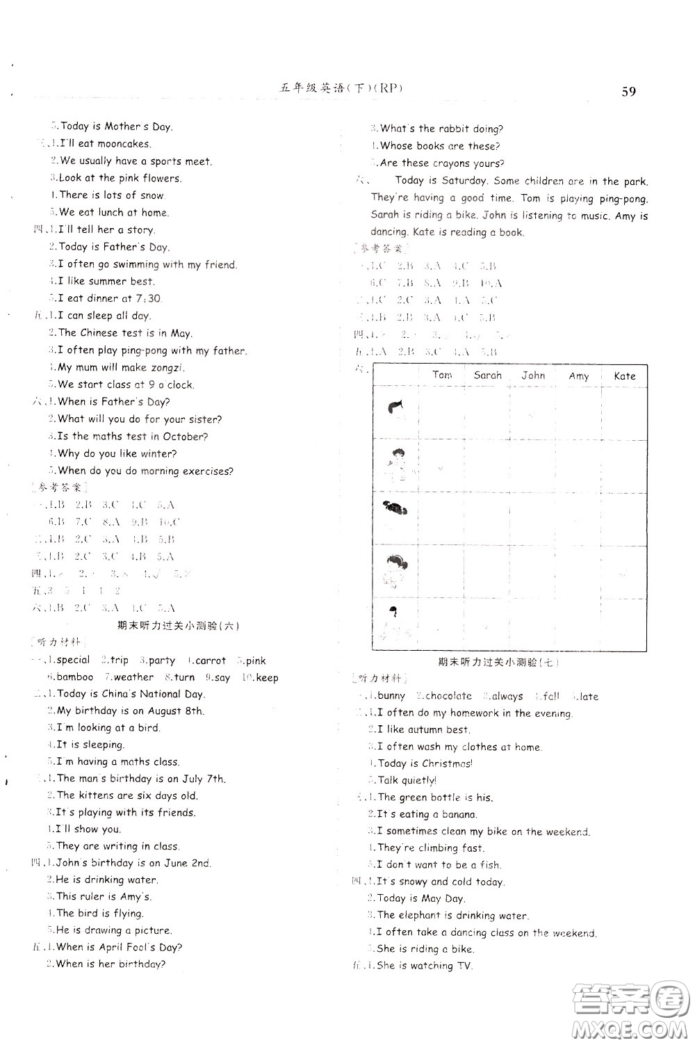2020年黃岡小狀元滿分沖刺為測驗期末復(fù)習(xí)專用五年級下冊英語RP人教版參考答案
