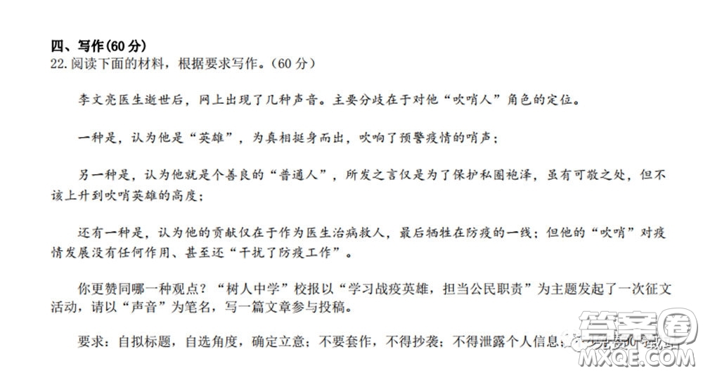 衡水中學(xué)2020年高三下學(xué)期第七次調(diào)研考試語(yǔ)文試題及答案