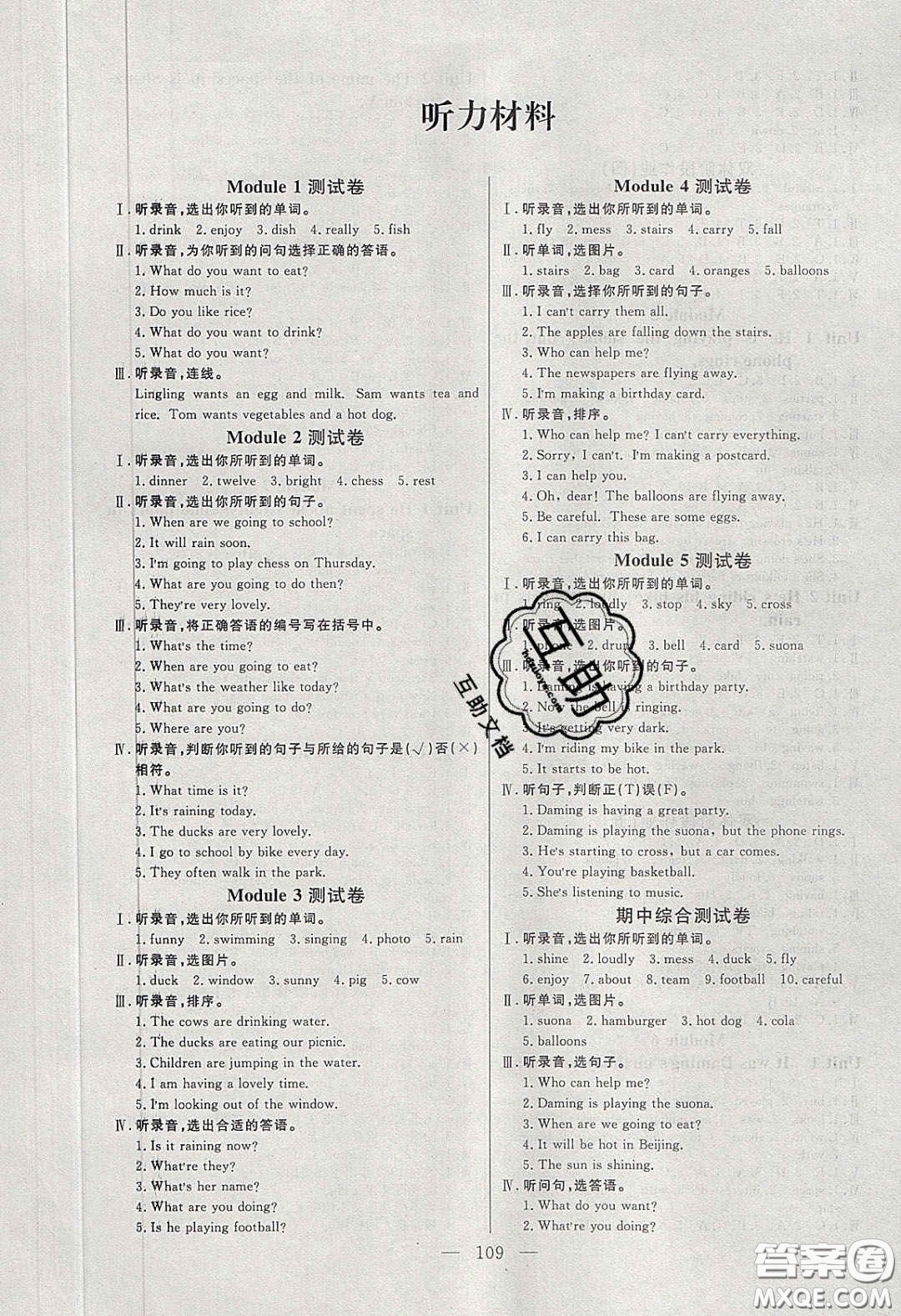 陽光出版社2020春快樂練習作業(yè)本六年級英語下冊外研版答案