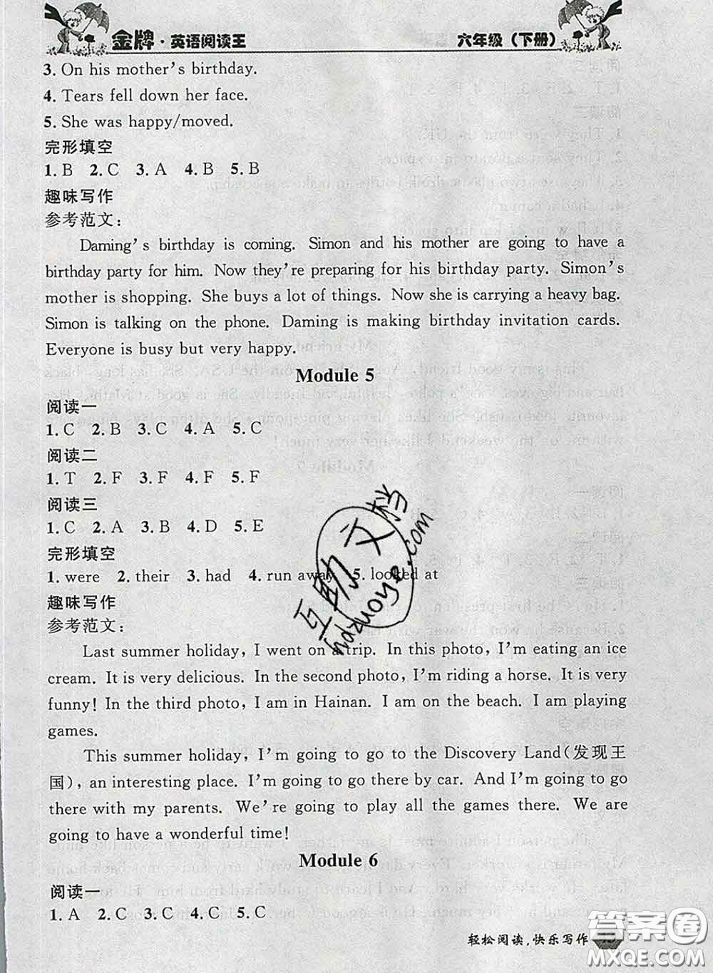 2020新版點(diǎn)石成金金牌每課通六年級(jí)英語下冊(cè)外研版答案