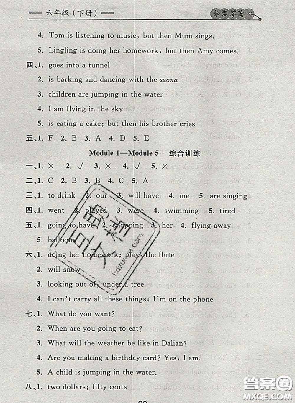 2020新版點(diǎn)石成金金牌每課通六年級(jí)英語下冊(cè)外研版答案