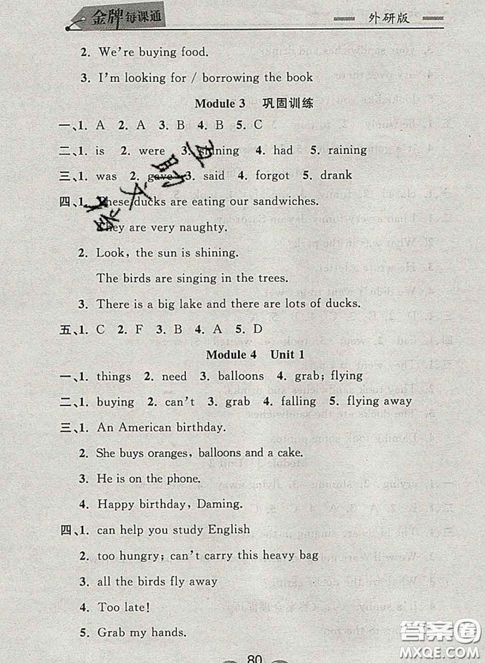 2020新版點(diǎn)石成金金牌每課通六年級(jí)英語下冊(cè)外研版答案