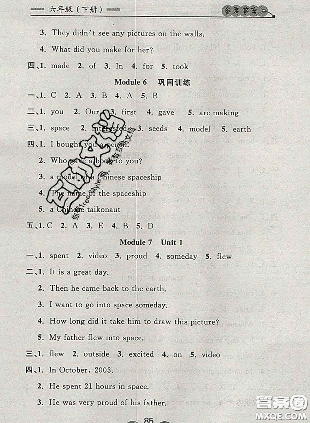 2020新版點(diǎn)石成金金牌每課通六年級(jí)英語下冊(cè)外研版答案