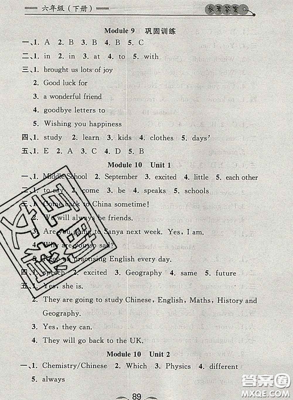2020新版點(diǎn)石成金金牌每課通六年級(jí)英語下冊(cè)外研版答案